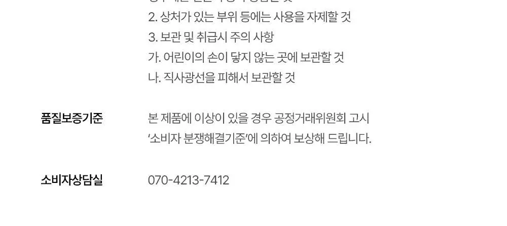 [화해1위/워시오프팩] 조선미녀 맑은쌀 꿀채운 마스크 150ml 상세페이지 23